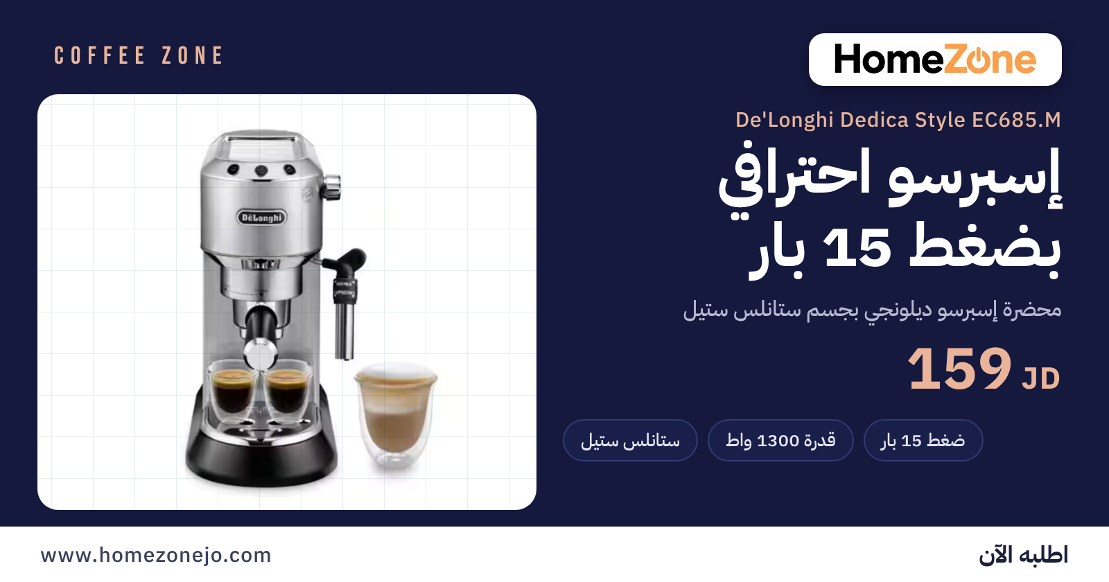 HomeZone – De'Longhi Dedica Style EC685.M