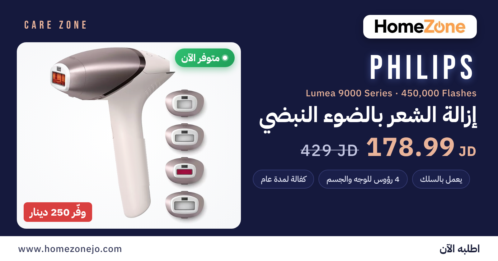 HomeZone – Philips Lumea 9000 Series
