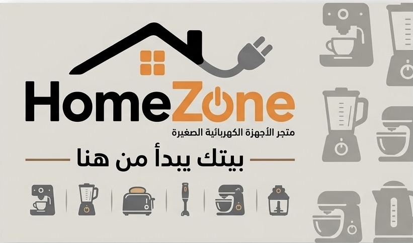 HomeZone – بيتك يبدأ من هنا
